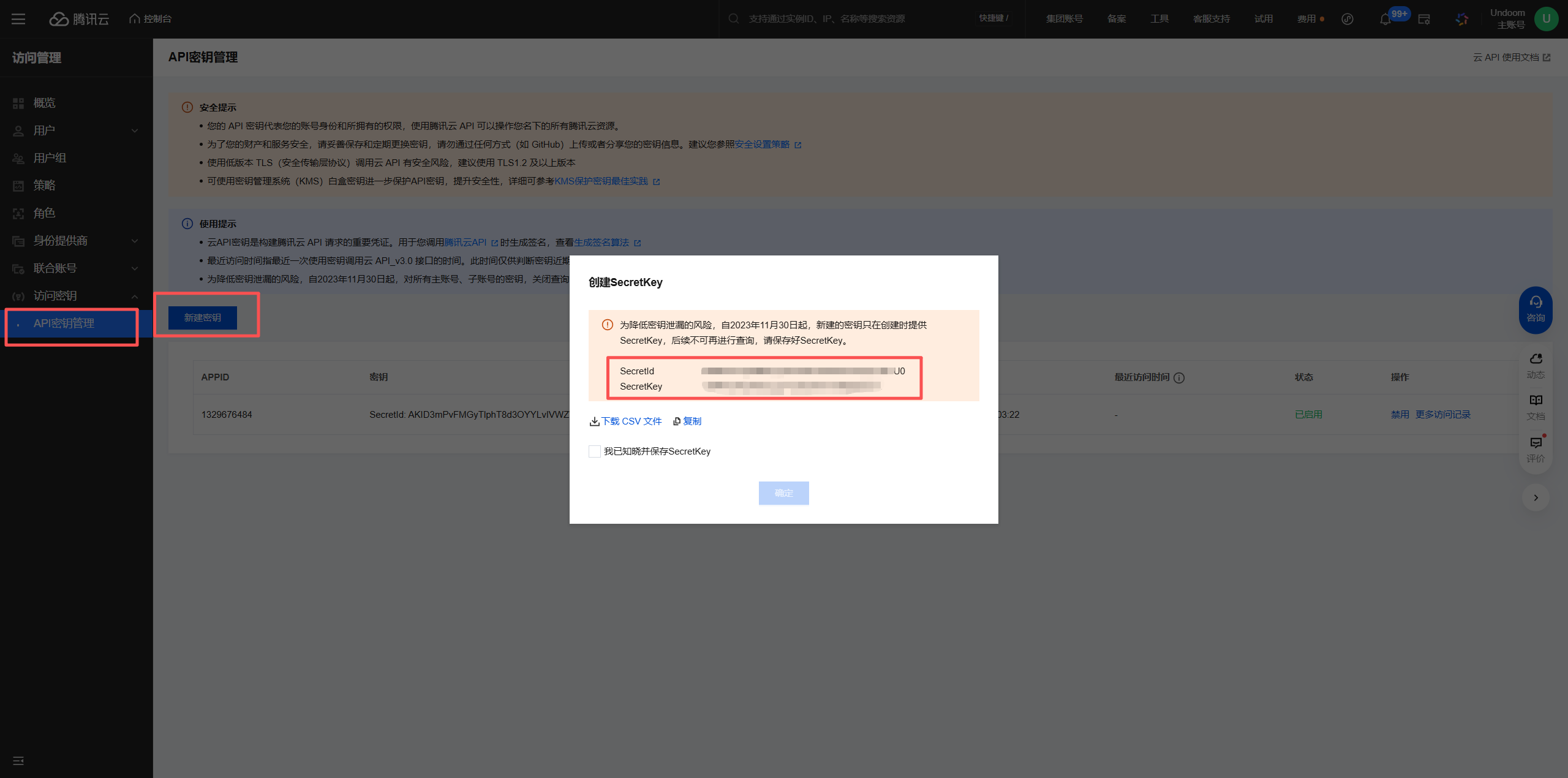使用 PicGo+腾讯云对象存储COS 作为图床（obsidian）